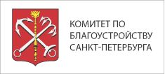 Комитет по благоустройству. Комитет благоустройства СПБ логотип. ОАО Коломяжское директор. Комитет по благоустройству полное название организации. Лого комитет по благоустройству.